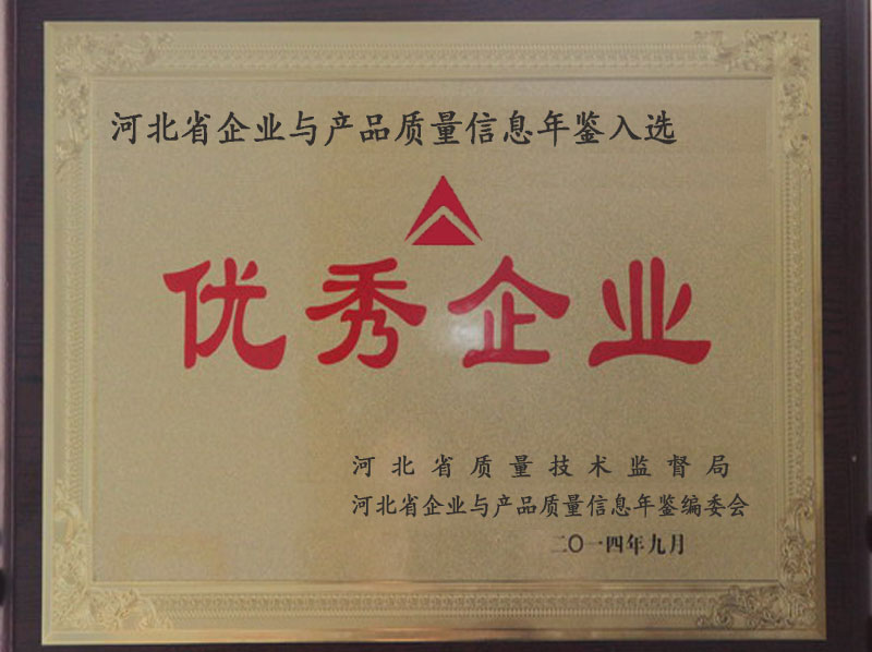 资质荣誉