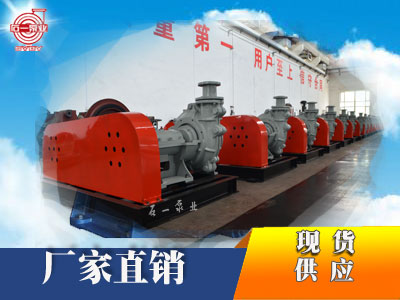 ZJ型渣浆泵_工业渣浆泵
